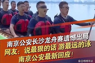 追梦谈和TJD一起出场：这让我俩更舒服了 我俩能互相帮助